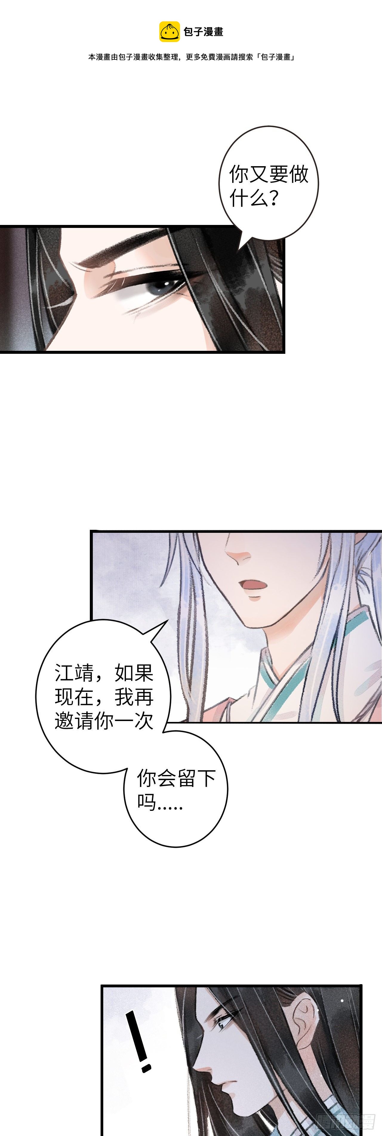 循着什么意思漫画,73·意乱迷情（下）2图