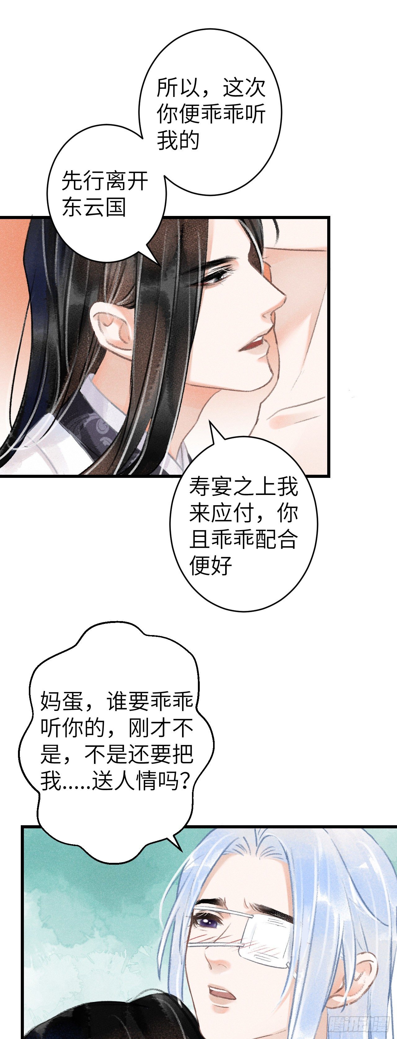 循经的意思漫画,129·心中牵挂之人1图