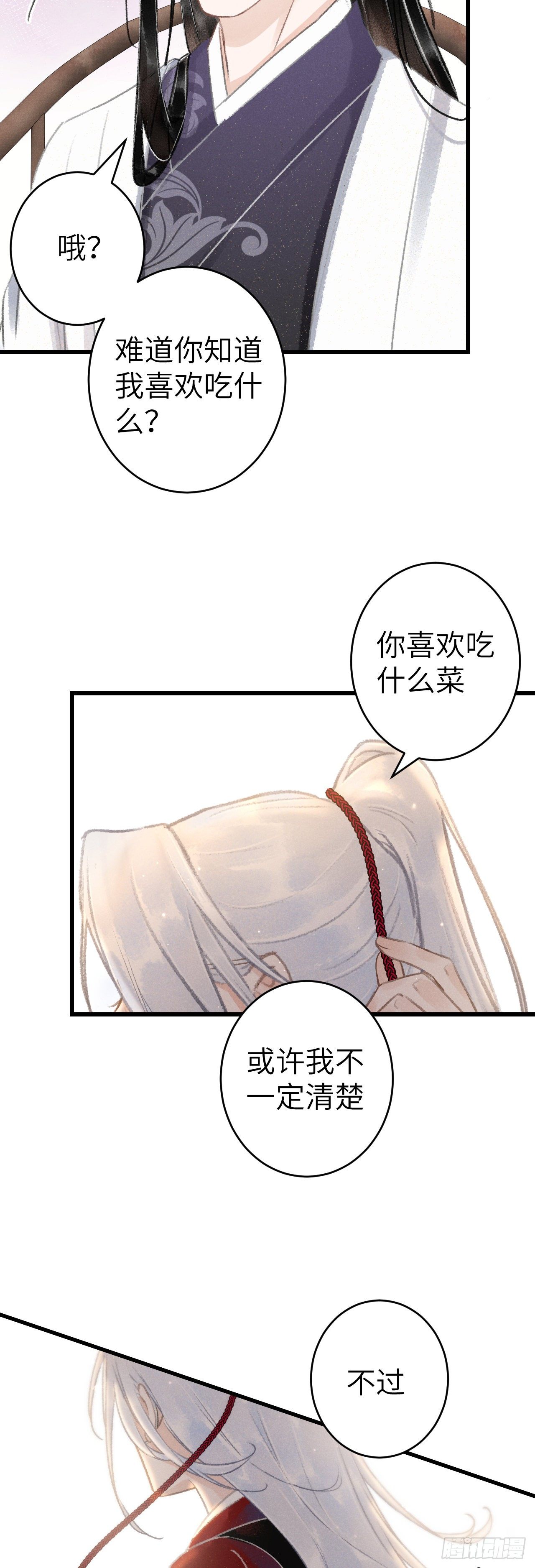 循循念靖古风漫画合集漫画,125·把无衣让给我吧！2图