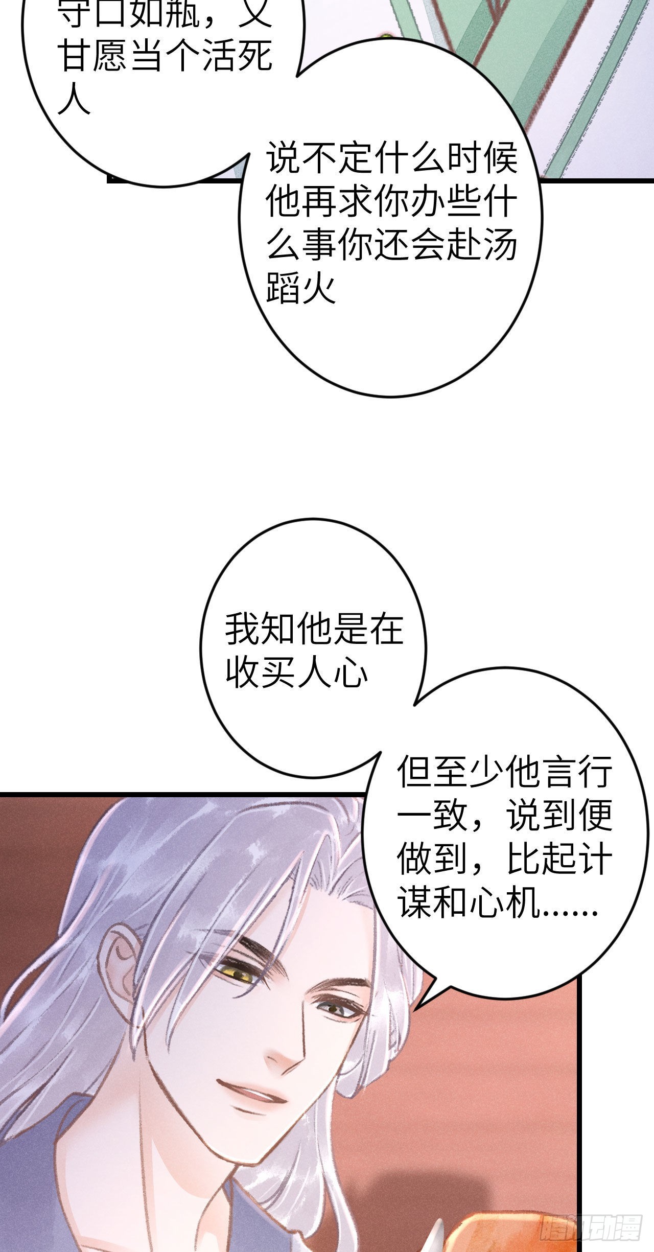 循循念靖漫画免费下拉式酷漫屋漫画,178·共处一室21图