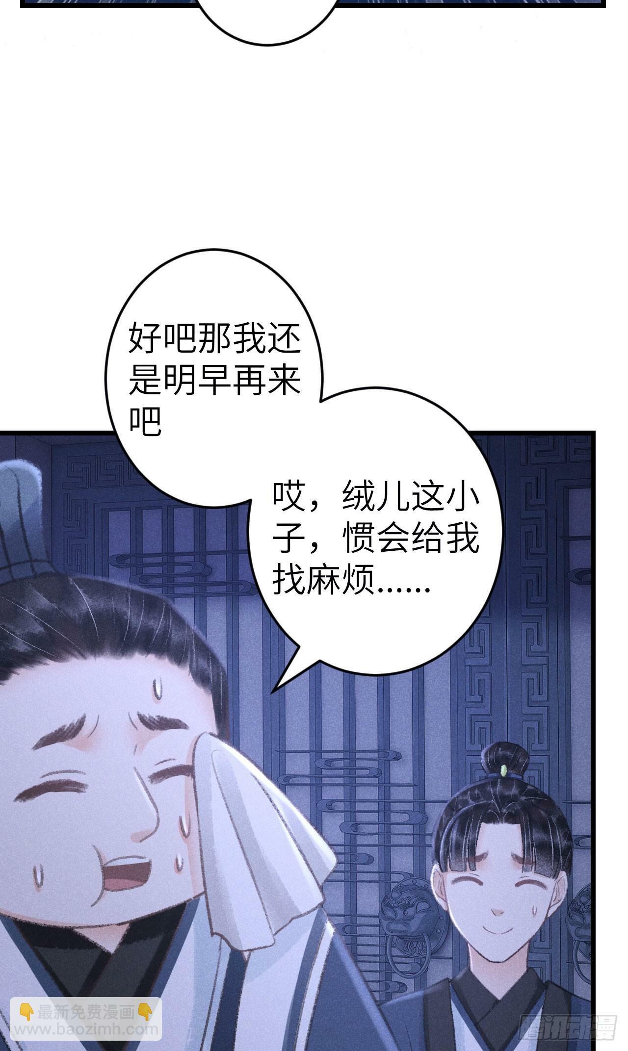 循循善诱古风漫画网最新下拉式漫画,208·神仙也要发脾气1图