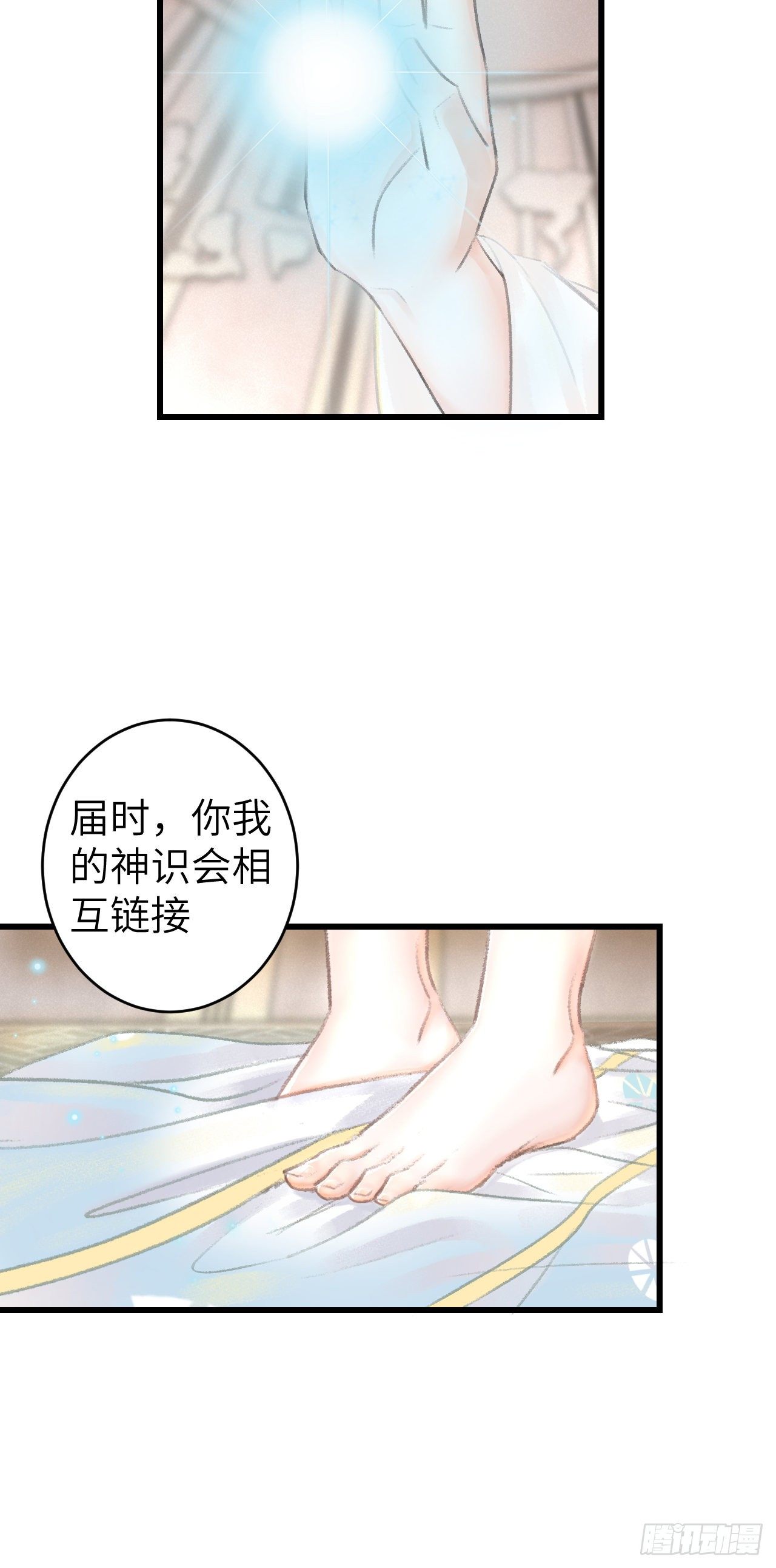 循循念靖漫画在哪里看漫画,92·意乱心迷2图