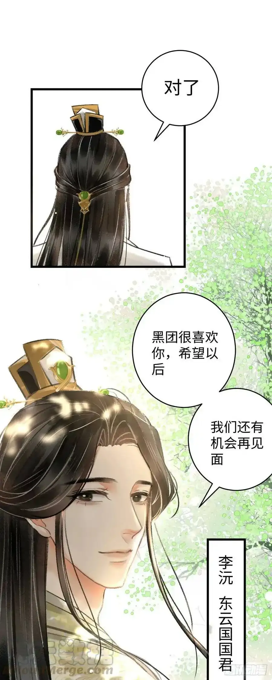 循循念靖全集免费漫画漫画,6·酒醉之后1图