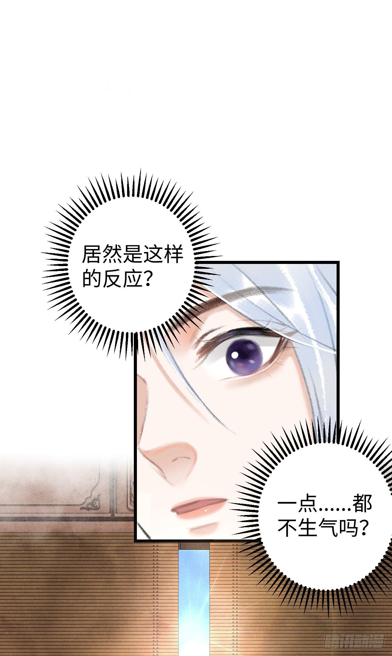 循循念靖漫画,10·对女人没兴趣？2图