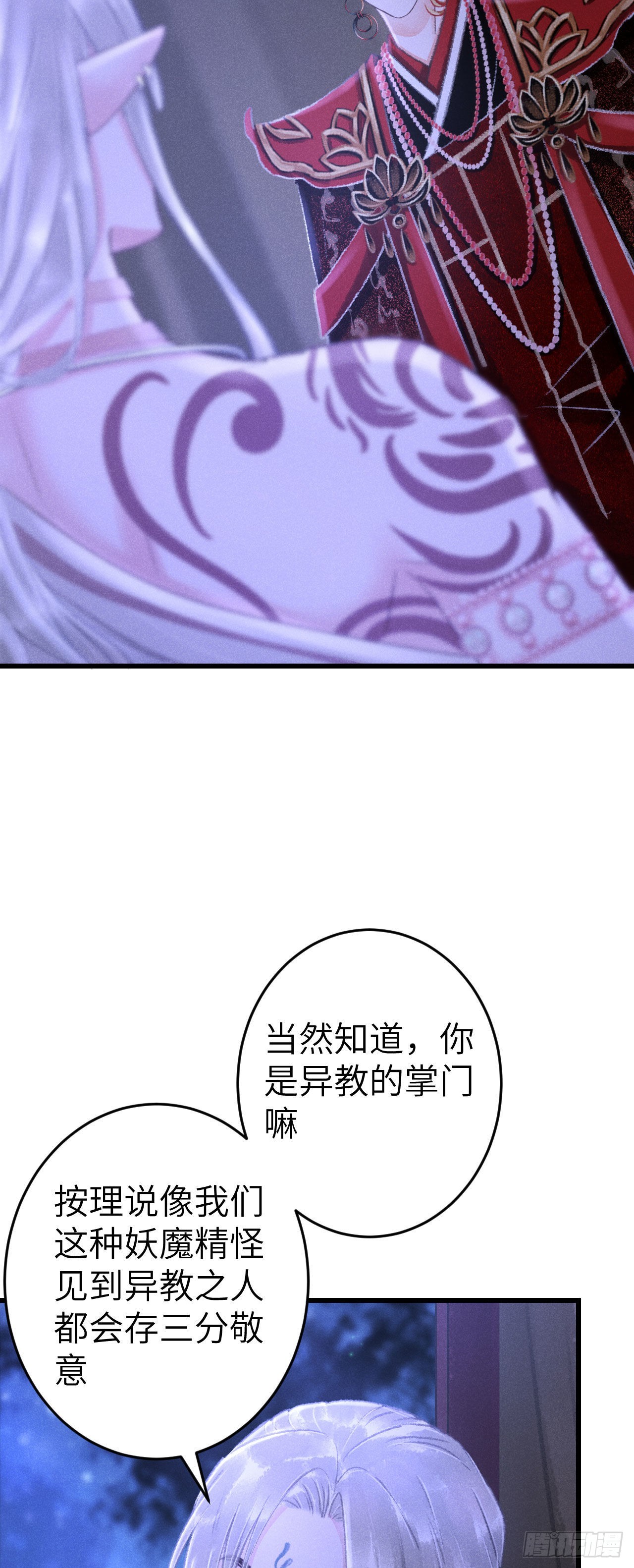 循循什么什么漫画,167·是敌人，还是朋友？1图