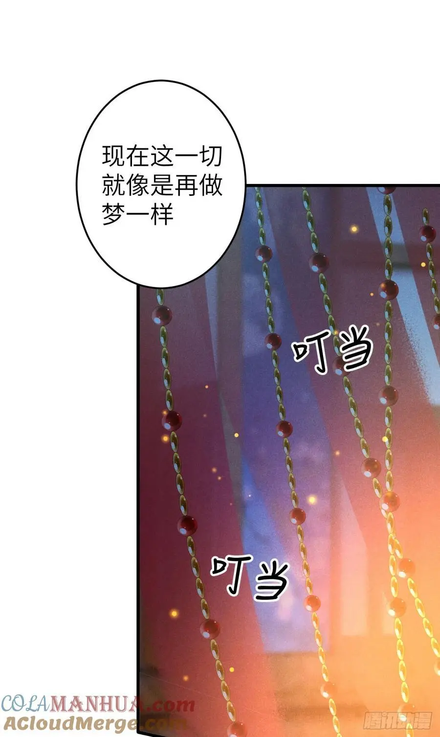 这个字循念什么漫画,239·洞房花烛22图