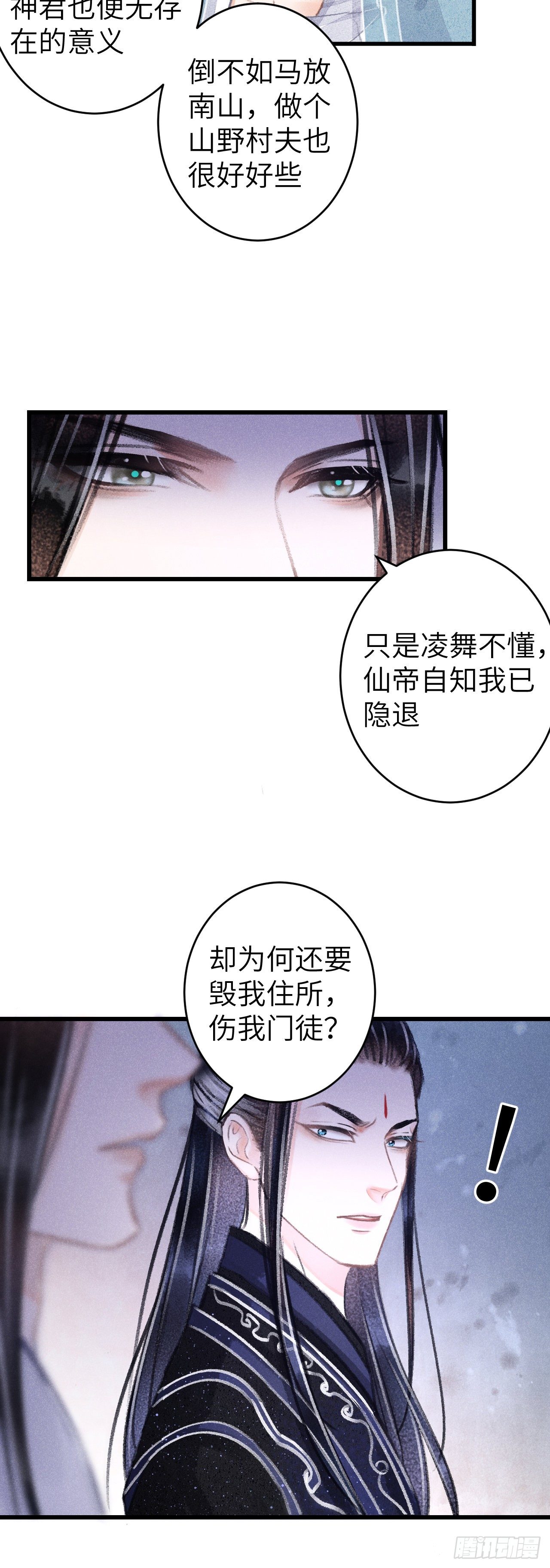 循循念靖漫画最新漫画,102·真的离开吗？1图