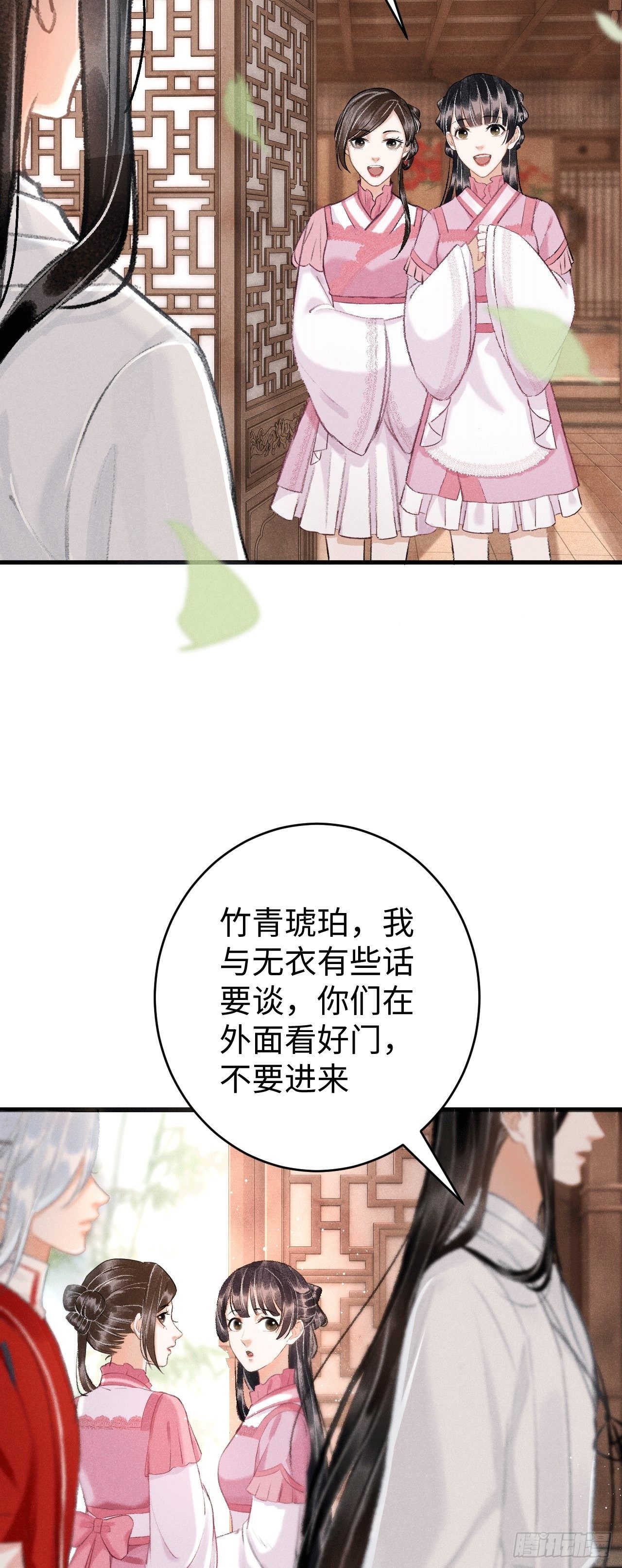 循循念靖免费阅读古风漫画网漫画,9·占有欲2图