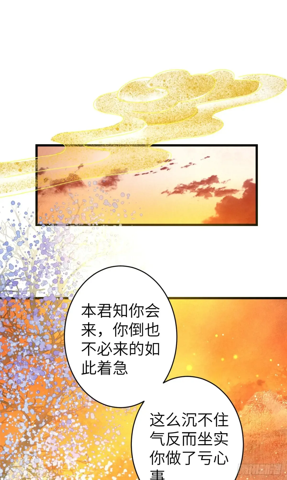 循循念靖漫画免费阅读下拉式酷漫屋漫画,257·陪你走到最后1图