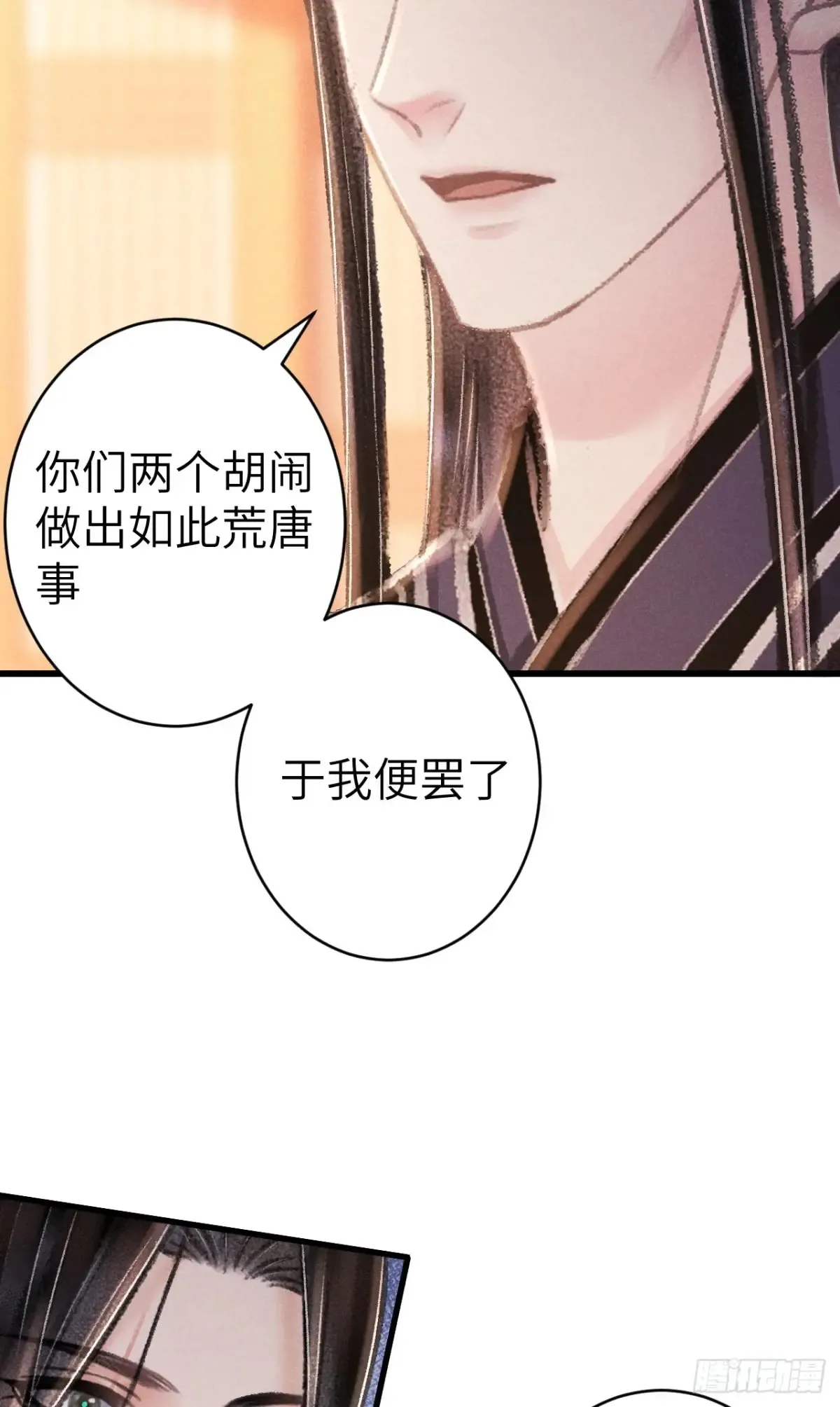 循环北上漫画,258·一起赌一次1图