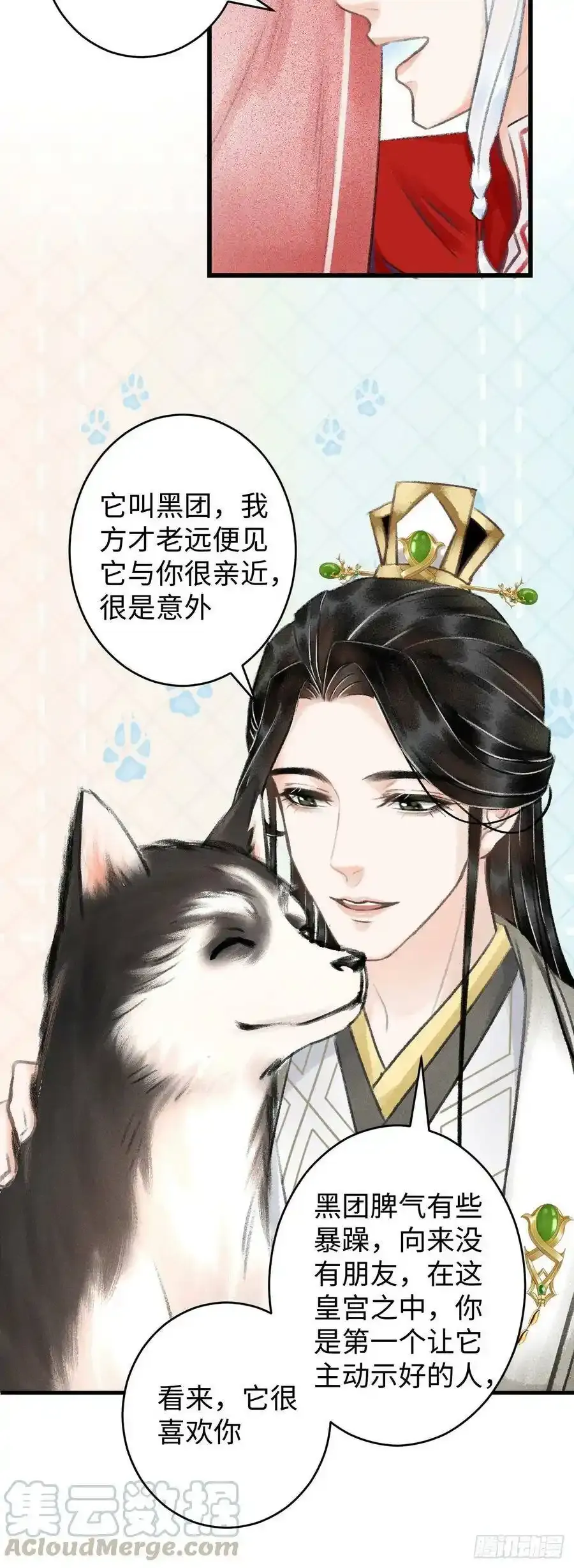 循经的意思漫画,6·酒醉之后1图