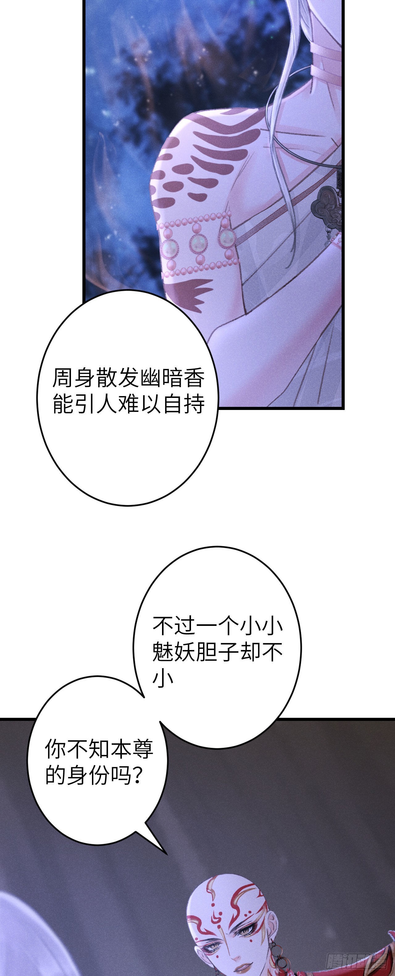 循循念靖漫画,167·是敌人，还是朋友？2图