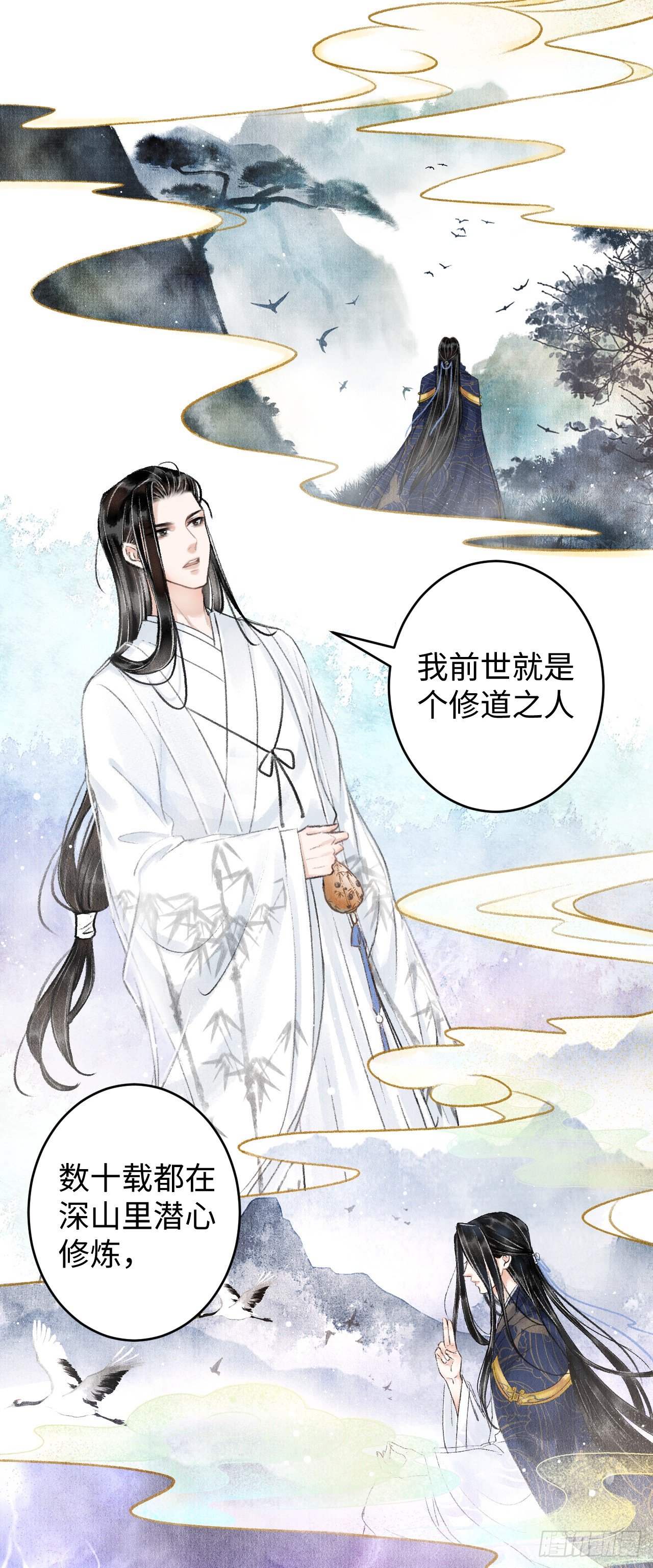 循循念靖剧情漫画,4·诱惑的威逼1图