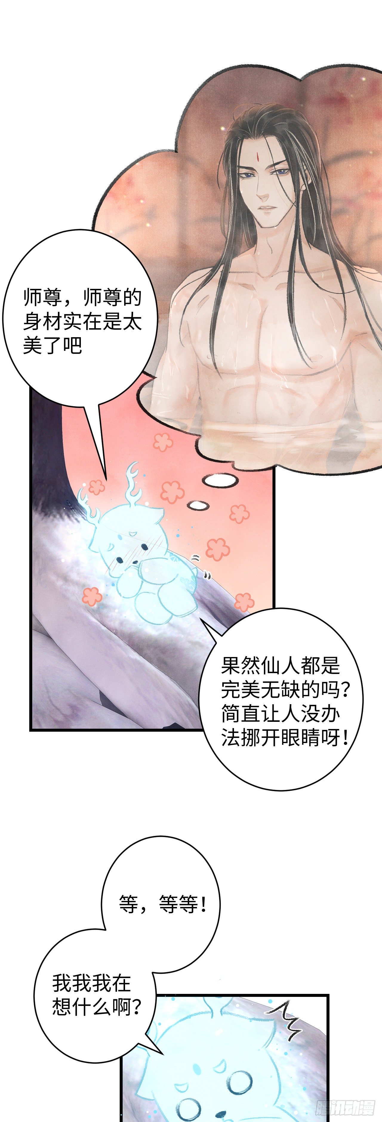 循循念靖剧情漫画,16·江靖的软肋1图