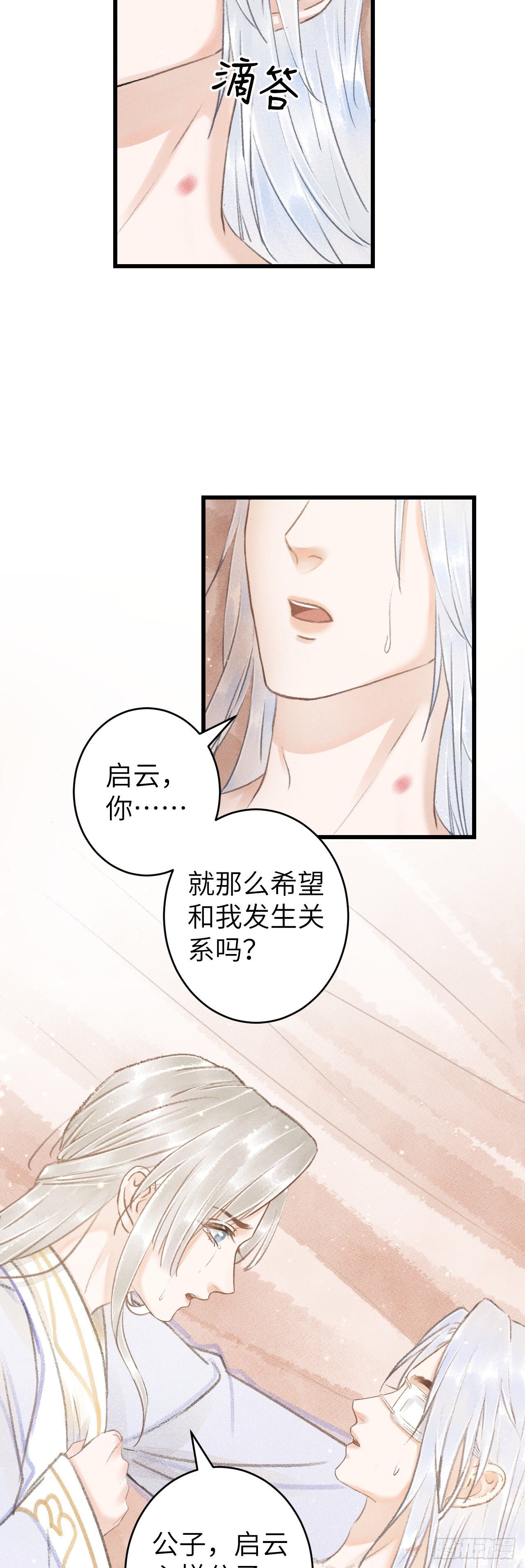 循循念靖大结局了吗漫画,124·冷暴力2图