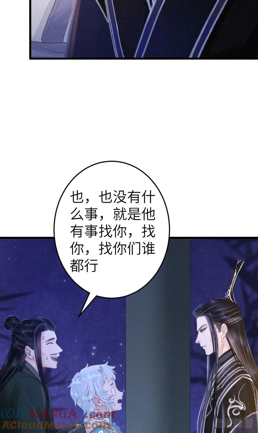 循循善诱打一生肖漫画,247·晨霄的不舍2图