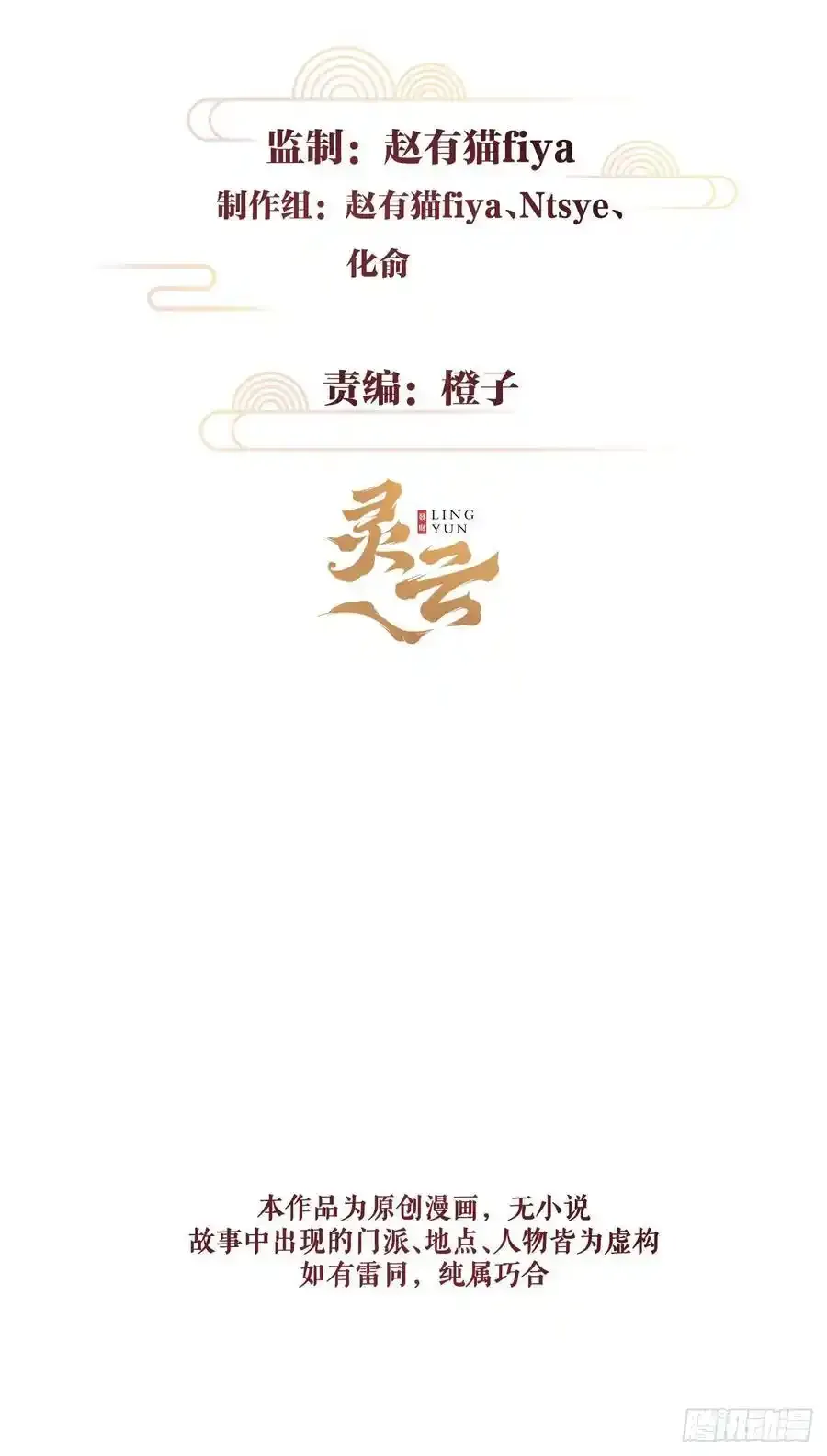 循循是什么意思漫画,242·元旦特别篇2图