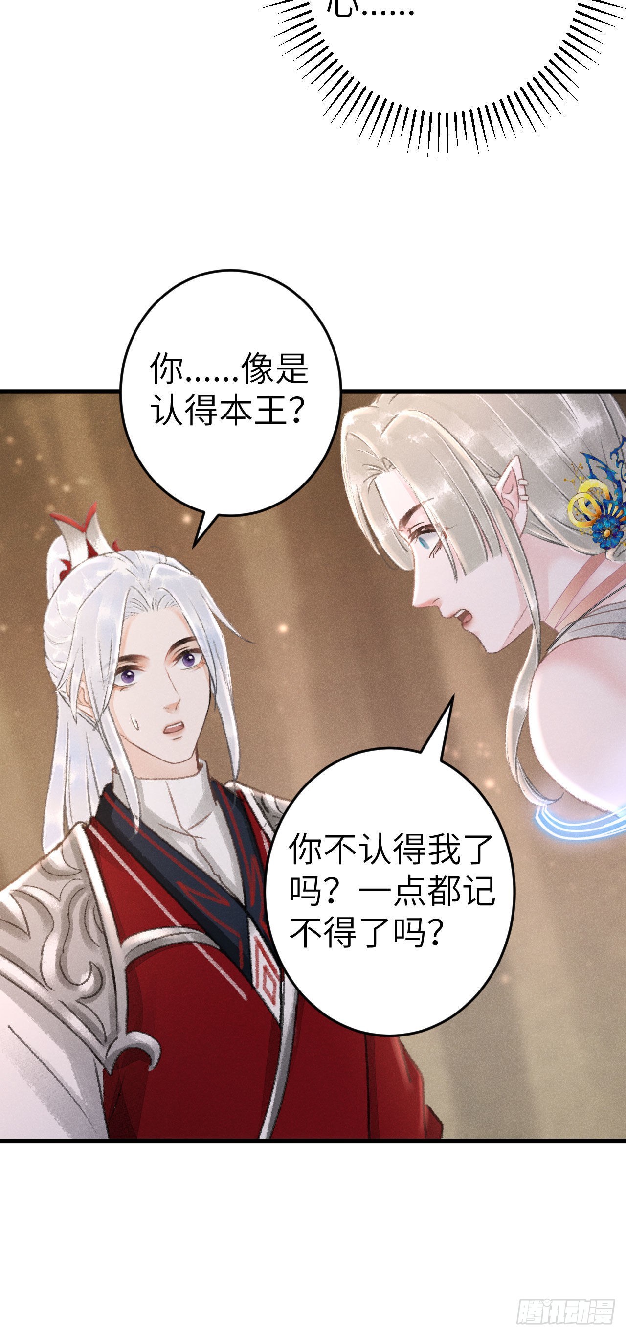 循循什么什么漫画,171·彼此都有秘密1图