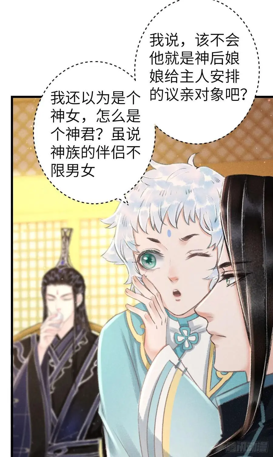 循循善诱原著小说漫画,220·晨霄神君很烦躁2图