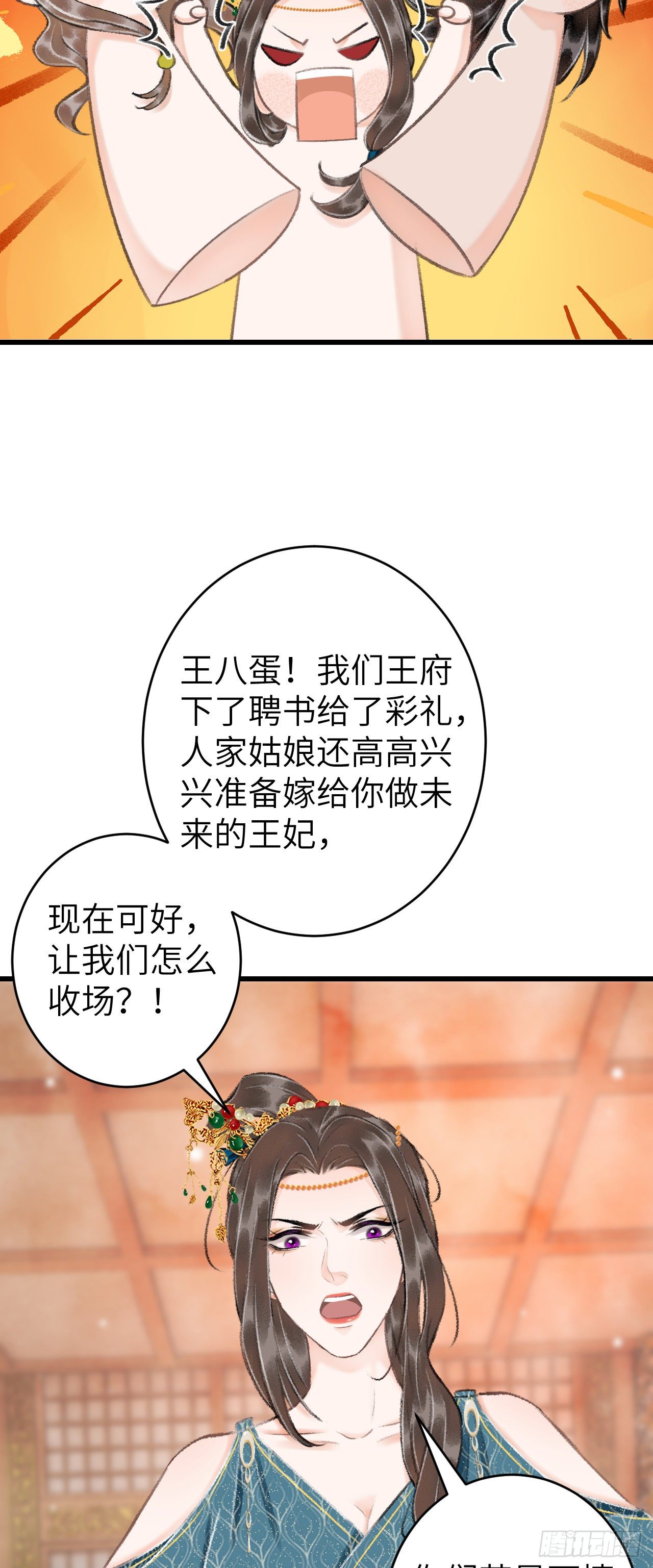 循循念靖漫画免费阅读下拉式六漫画漫画,33·唇上的酒味2图