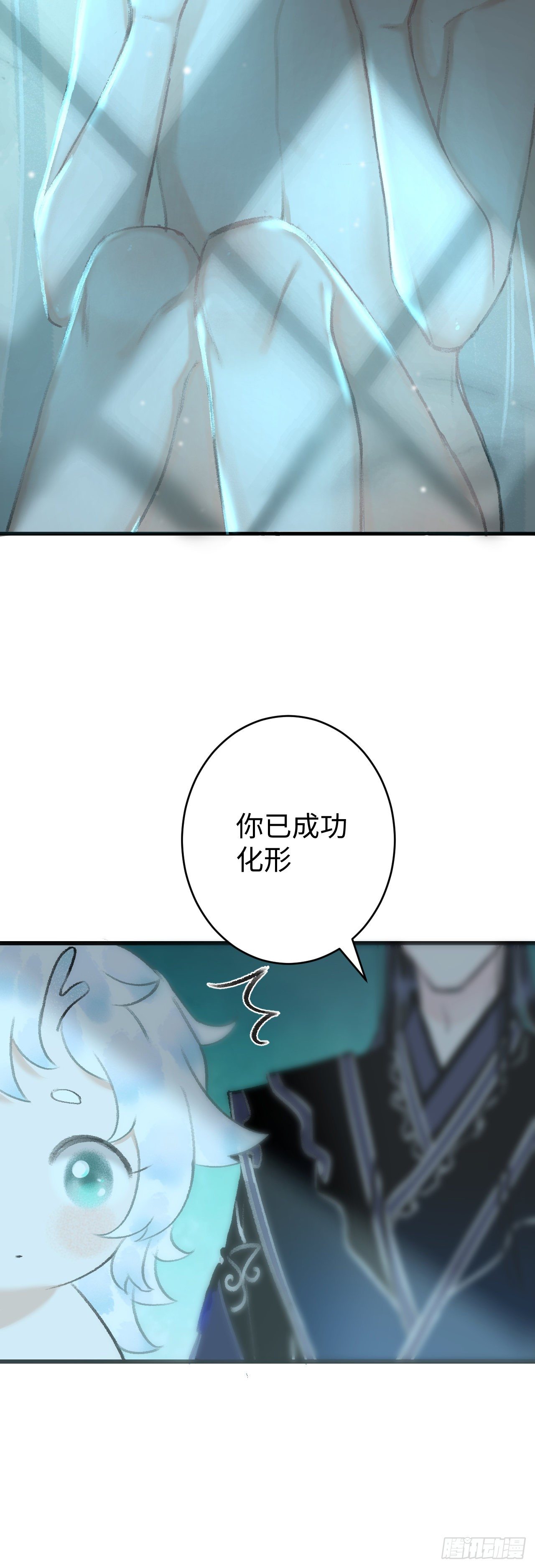 循循念靖下拉式免费阅读漫画,19·你离我太近了1图