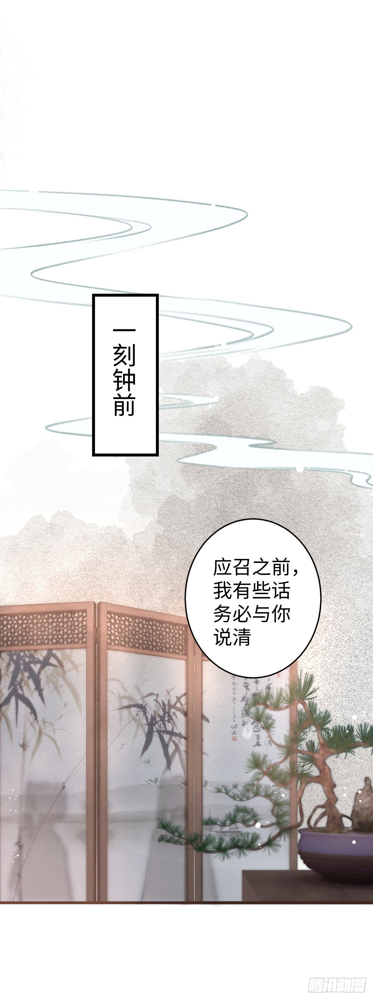 循循念靖漫画,8·传说中的修罗场1图