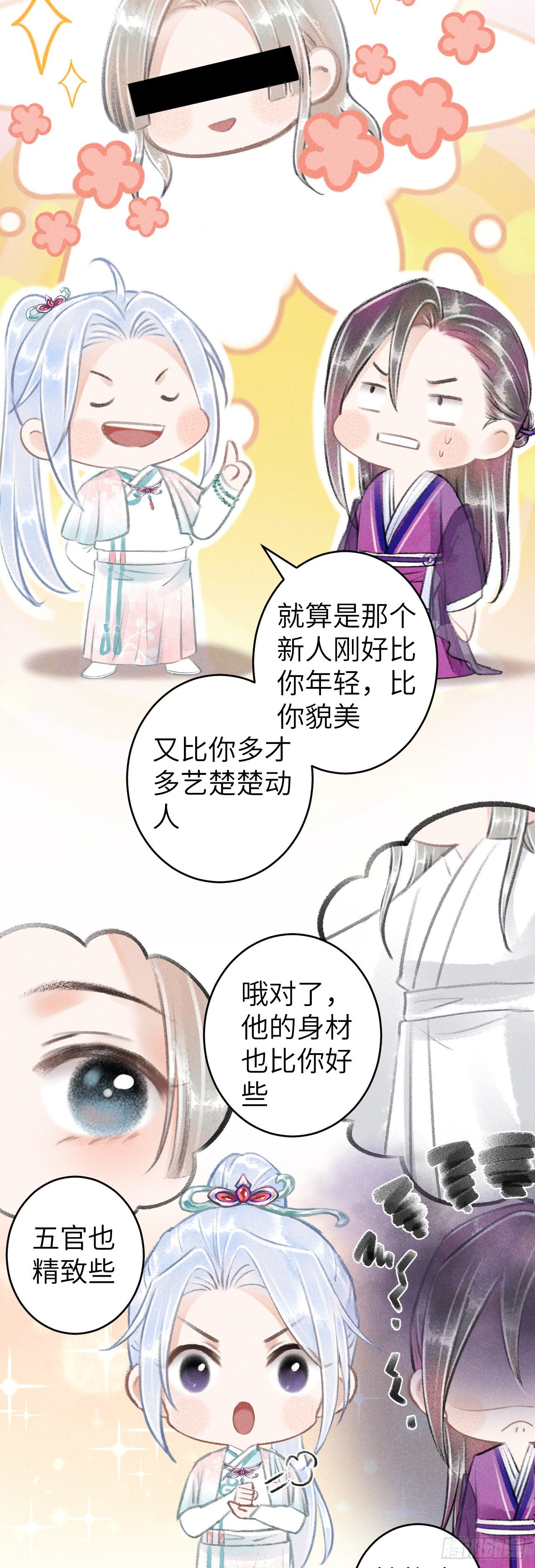 循循念靖漫画免费阅读下拉式酷漫屋漫画,67·吃醋3.02图