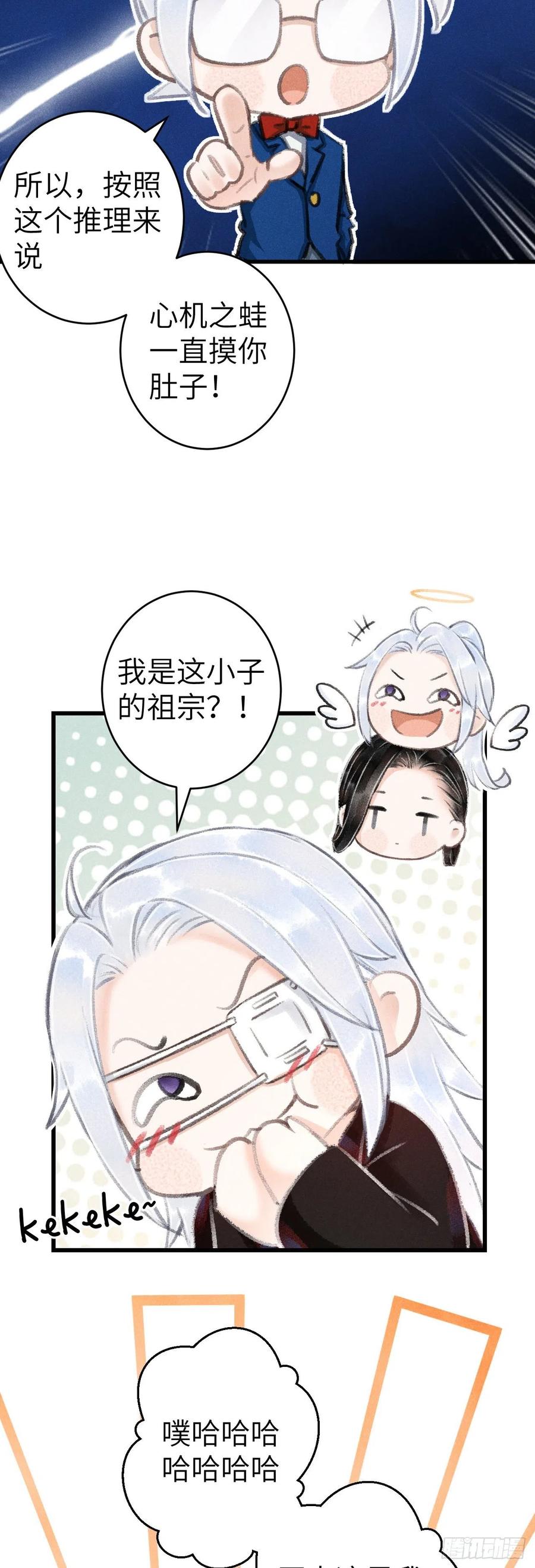 循循善诱古风漫画网最新下拉式漫画,136-真的讨厌你吗？2图