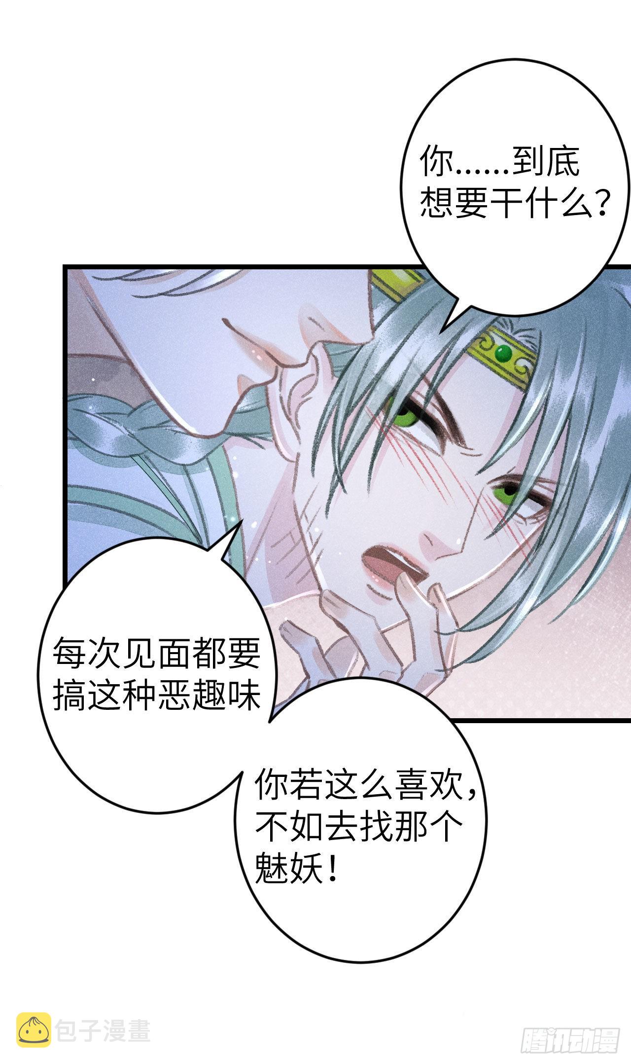 循循念靖中文版漫画,170·擎苍国醋王上线1图