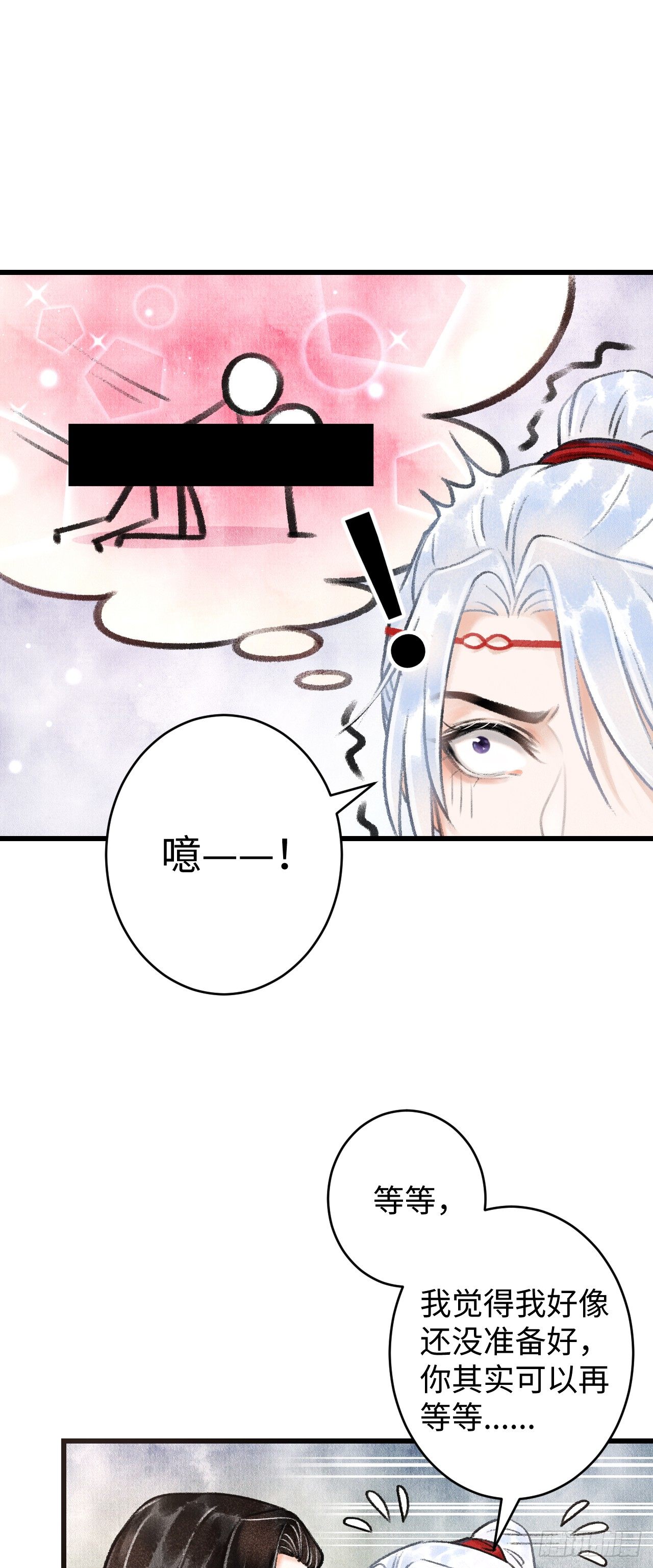 循循念靖剧情漫画,4·诱惑的威逼2图