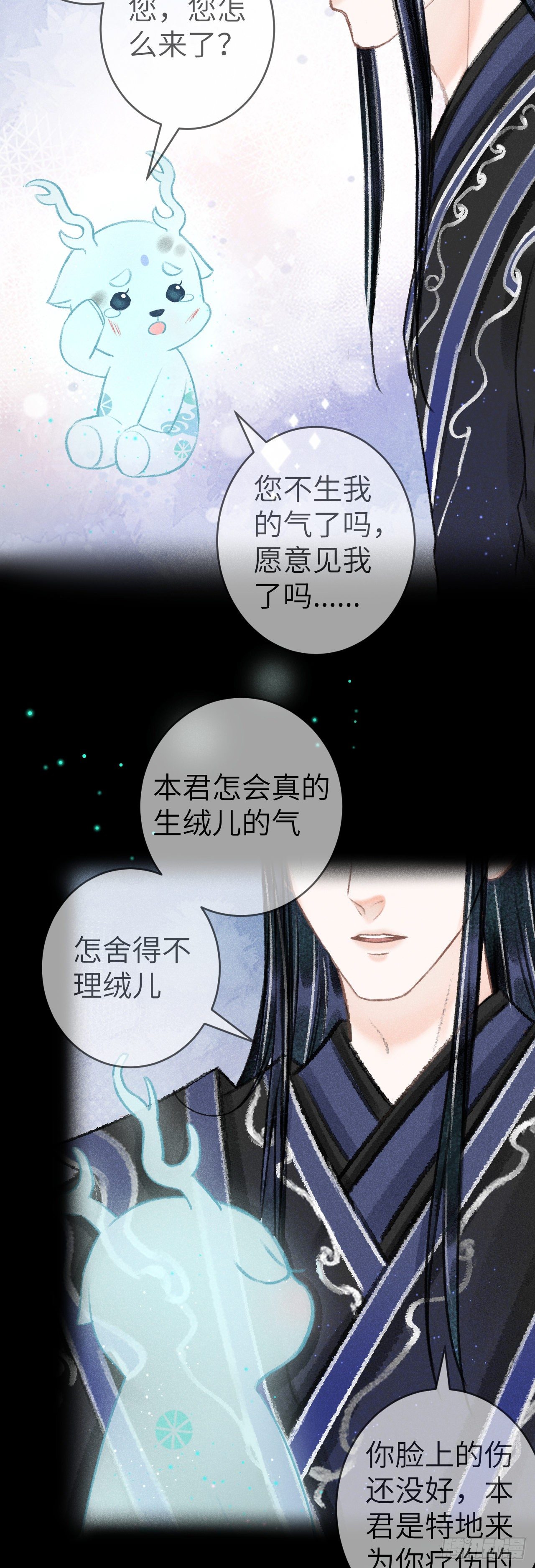 循循念靖解说漫画,127·纪循你没有心？1图