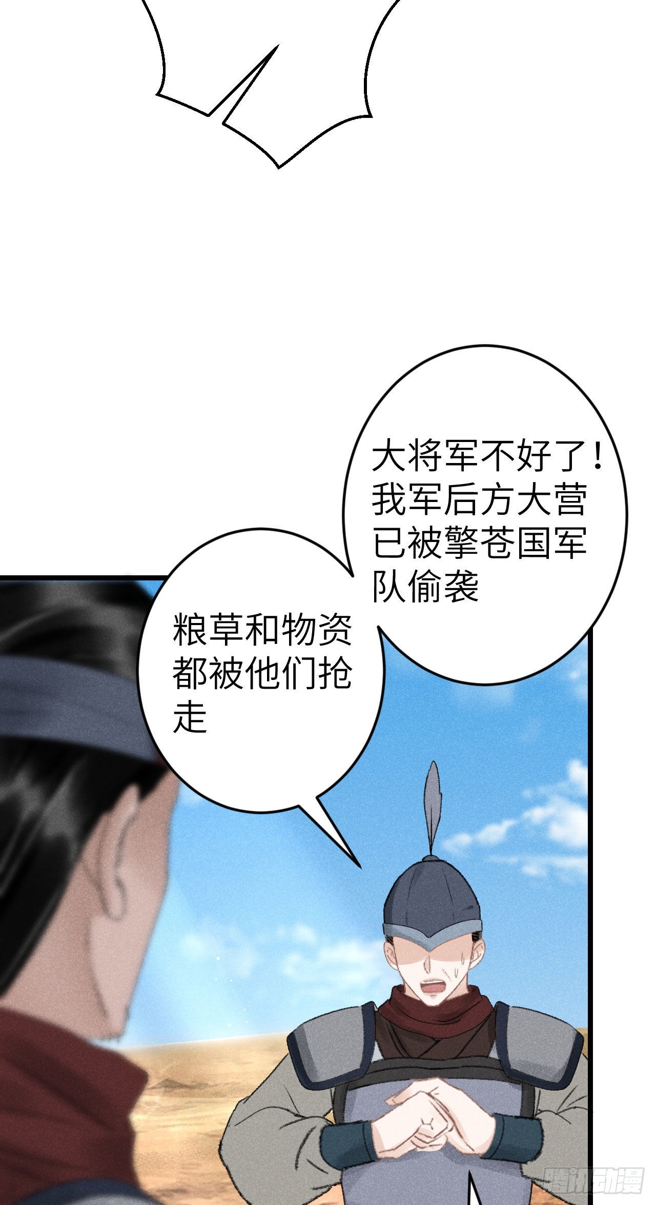 循循念靖漫画免费下拉式酷漫屋漫画,173·狐狸的阴谋2图