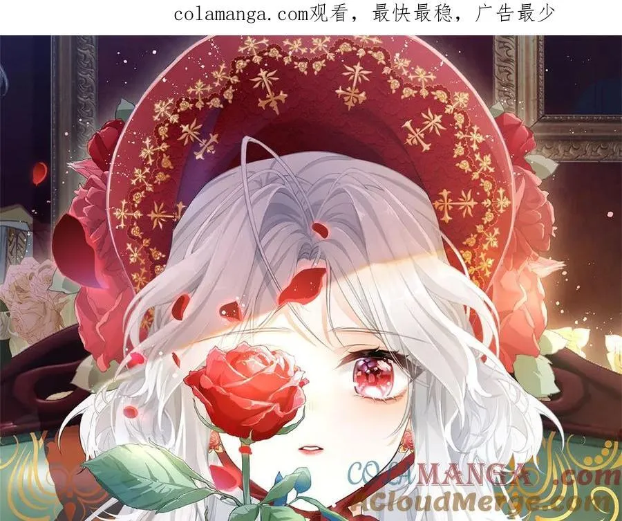 某天成为祭品公主漫画,第243话 全家福中少一人1图