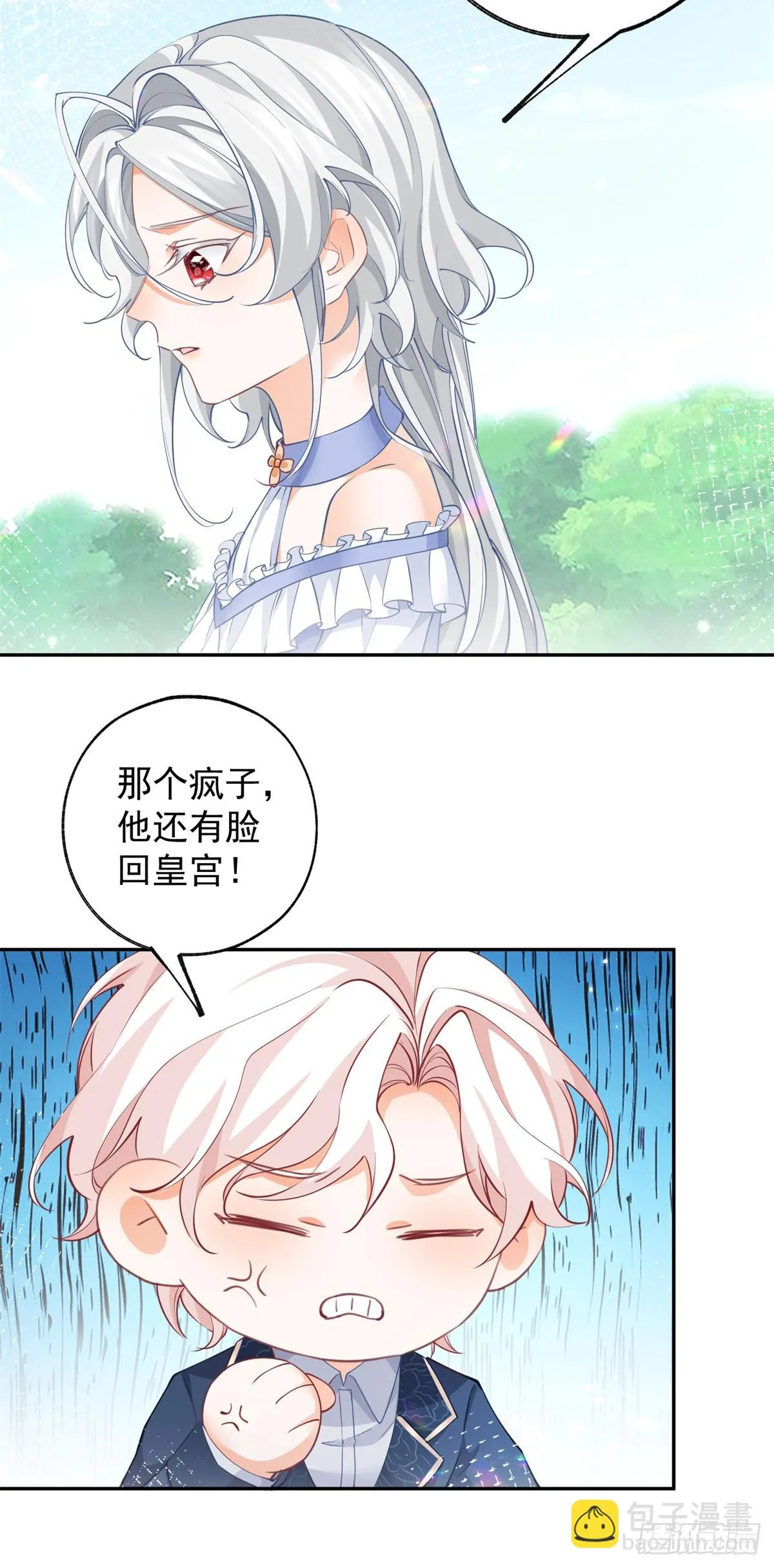 某天成为祭品公主漫画,第138话 雷劈玩具熊2图