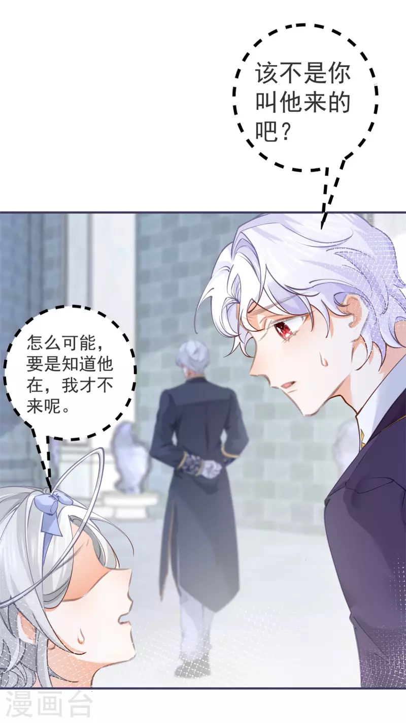 某天成为祭品公主漫画,第90话 父皇求夸奖2图