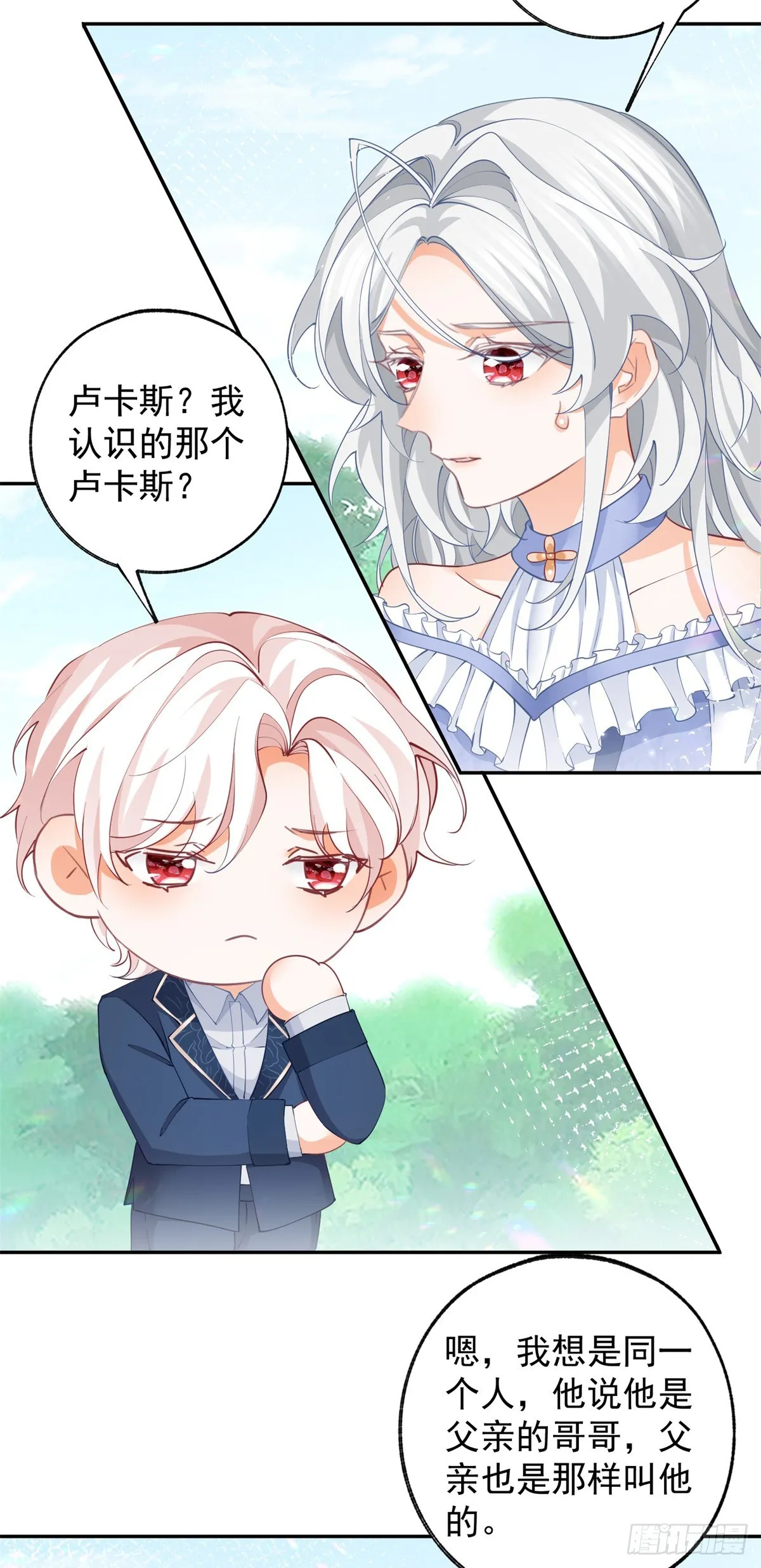 某天成为祭品公主漫画,第138话 雷劈玩具熊1图