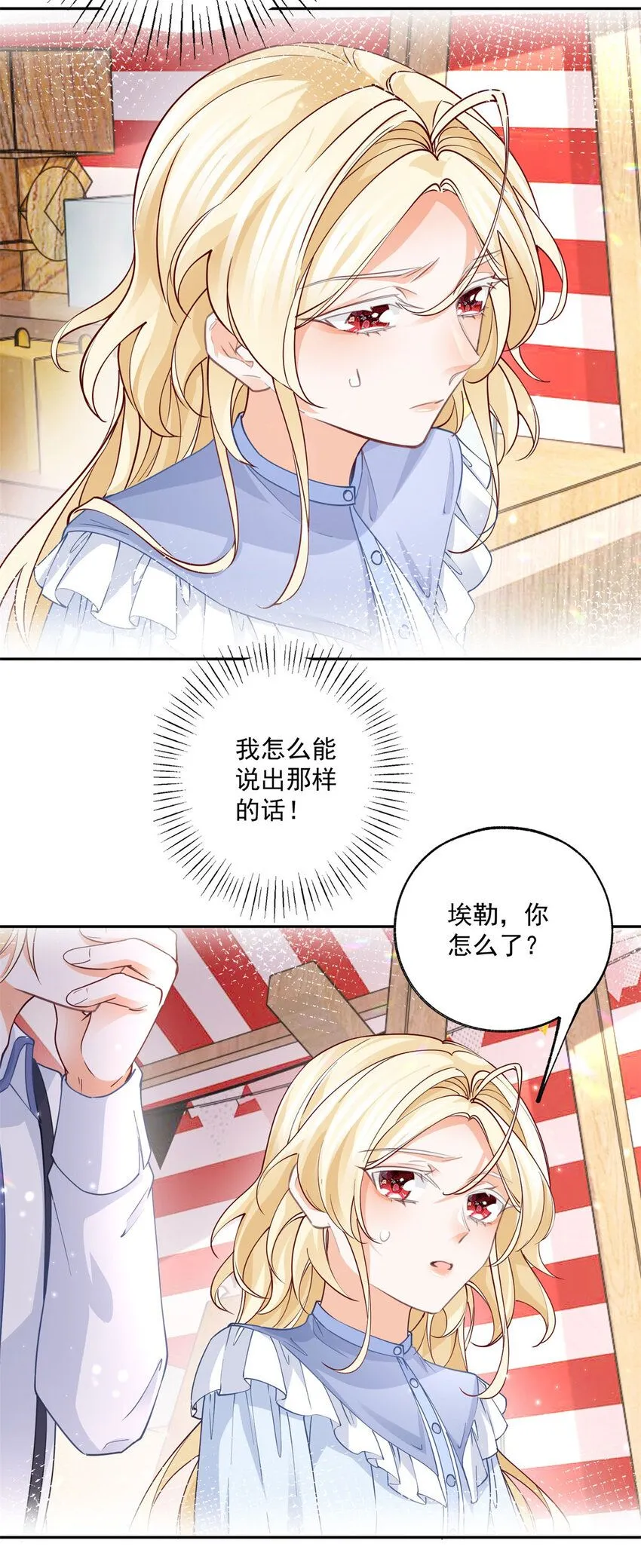 某天成为祭品公主漫画,第187话 白骑士的搜查2图