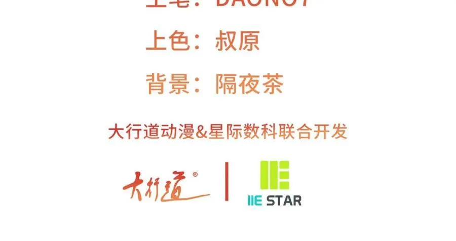 某天成为祭品公主漫画,第217话 不对劲的莉莉安1图