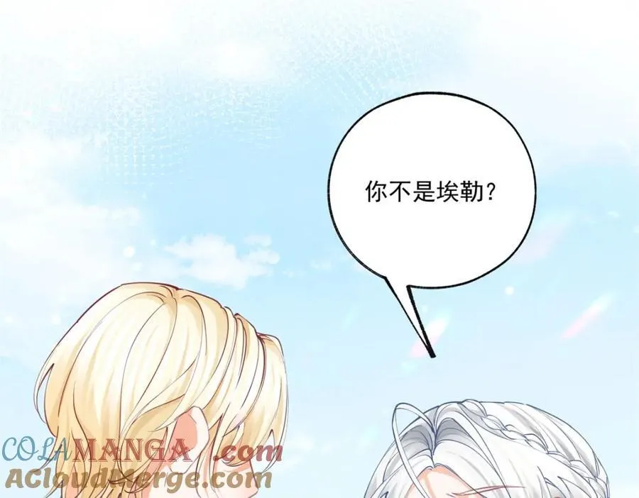 某天成为祭品公主漫画,第219话 你就是我要见的人2图