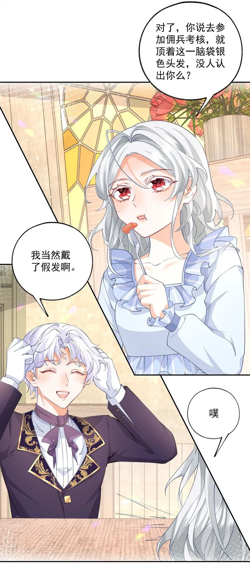 某天成为祭品公主漫画,第184话 不敢露面的埃勒1图