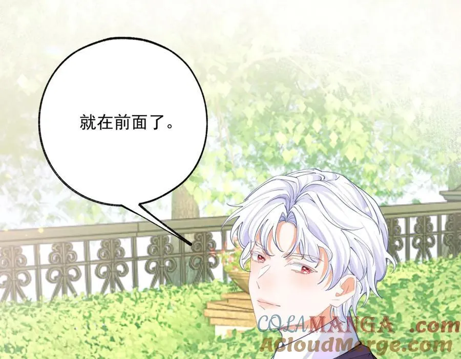某天成为祭品公主漫画,第222话 皇后与雪蕾娜2图