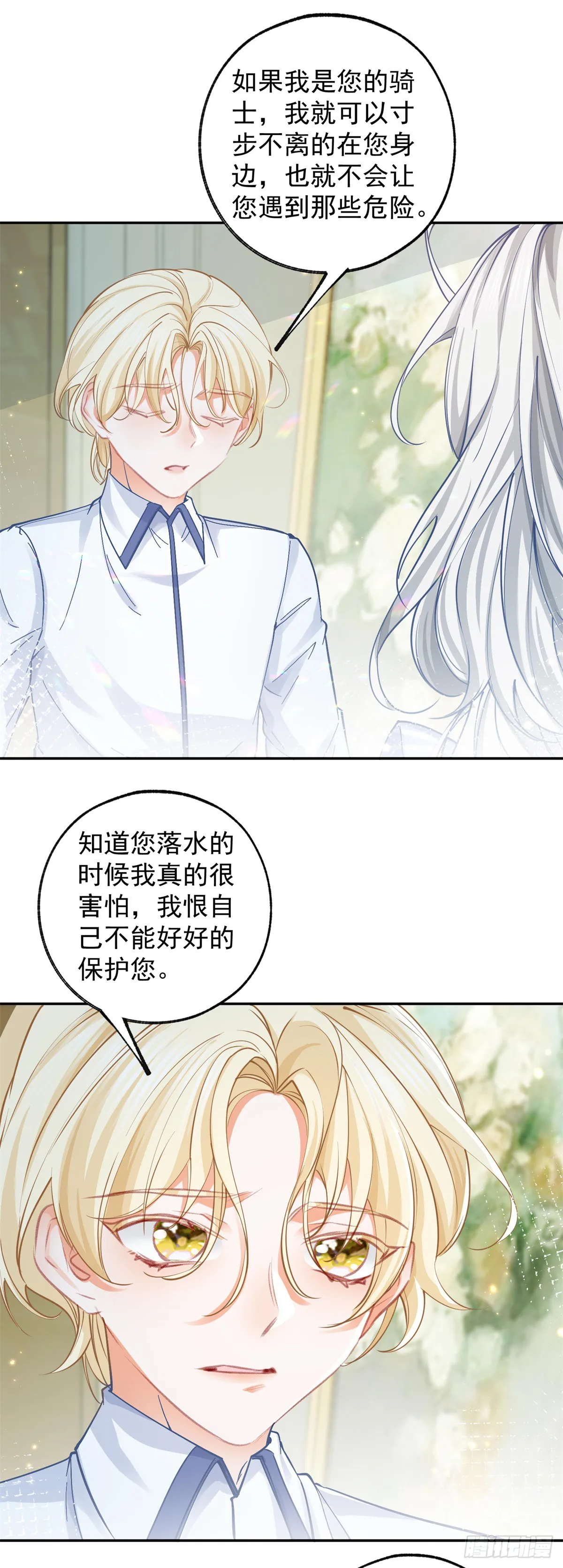 某天成为祭品公主漫画,第128话 你差点拥有一个骑士2图