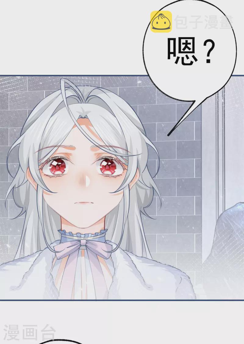 某天成为祭品公主漫画,第68话 洛书亚与詹金森2图