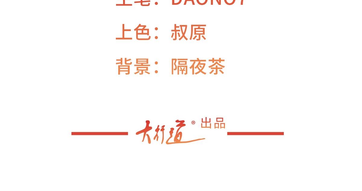 某天成为祭品公主漫画,第7话 突然的游船邀请1图