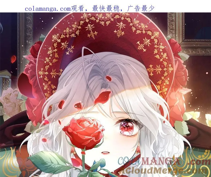 某天成为祭品公主漫画,第225话 活着的丽德贝尔1图