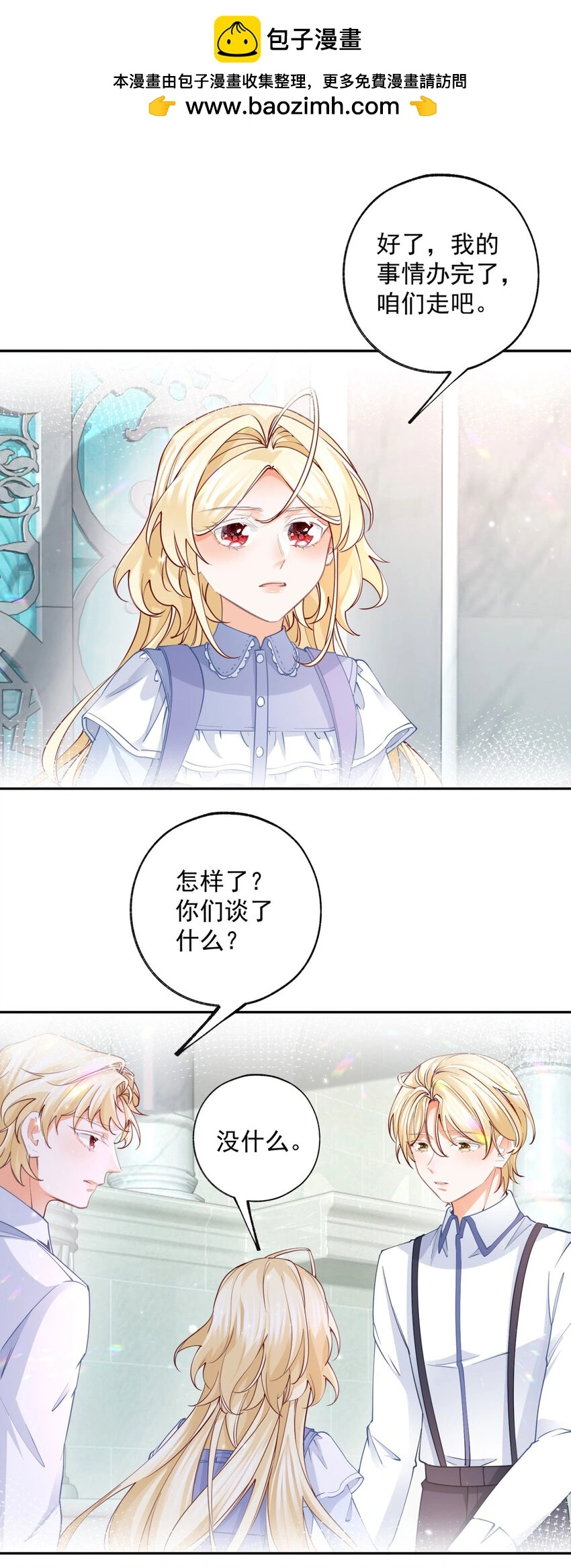 某天成为祭品公主漫画,第197话 天神的猫书2图
