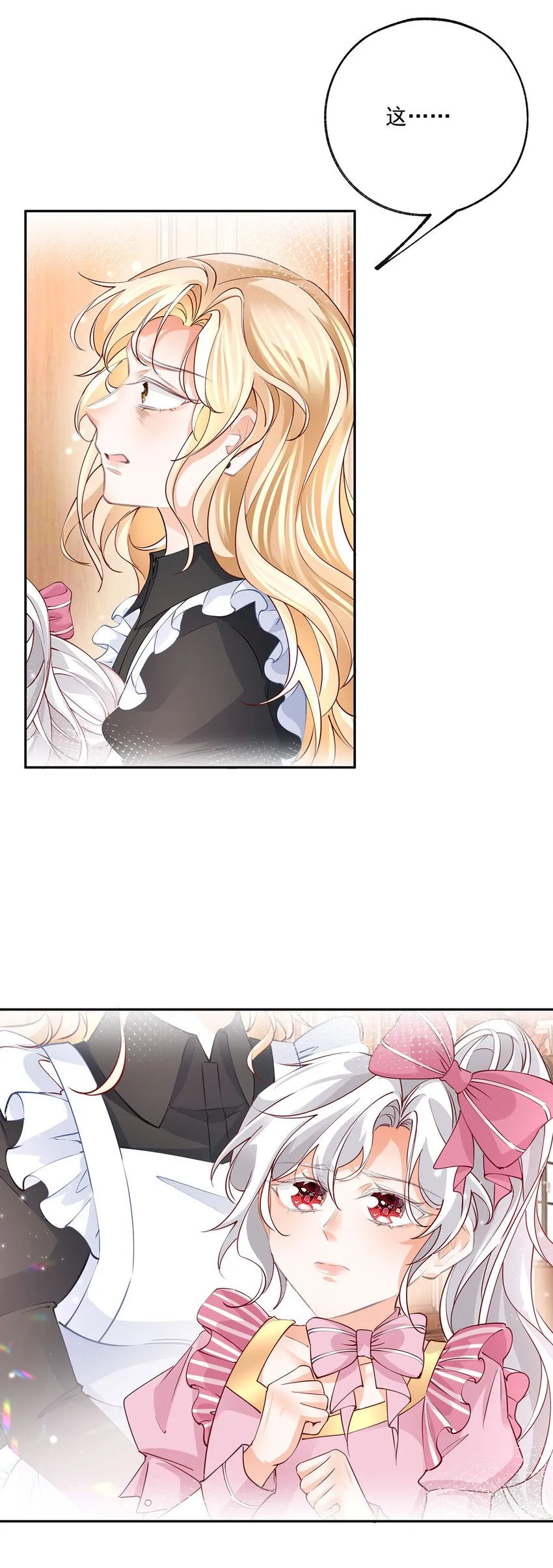 某天成为祭品公主漫画,第175话 信任的崩塌2图