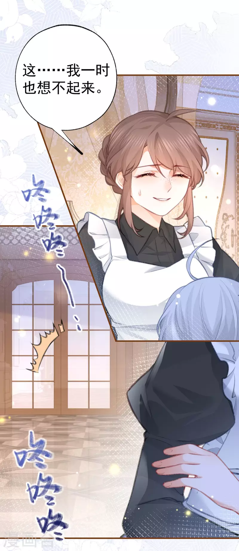 某天成为祭品公主漫画,第21话 皇帝的过往1图