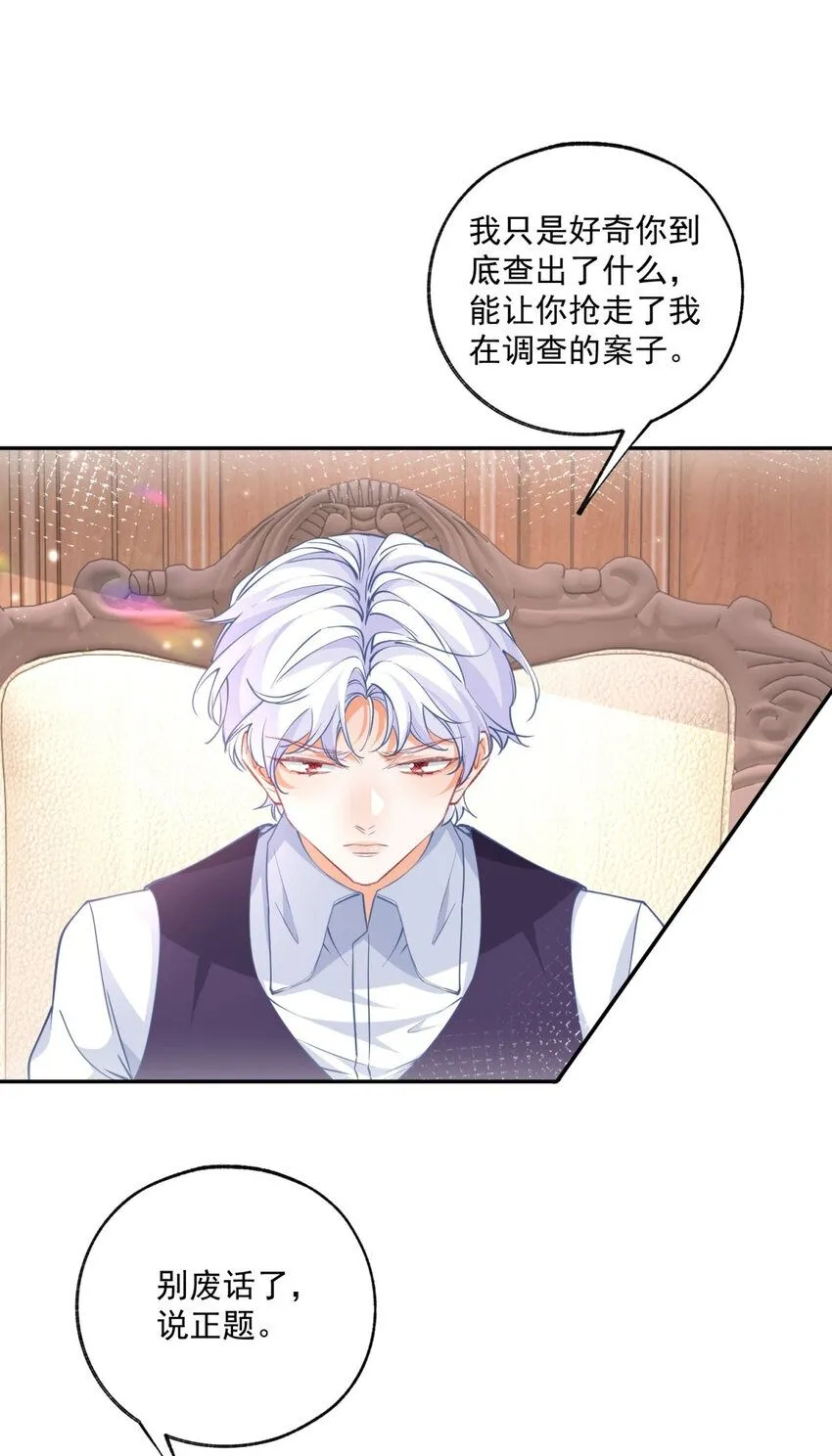某天成为祭品公主漫画,第168话 敷衍的证据和证人2图
