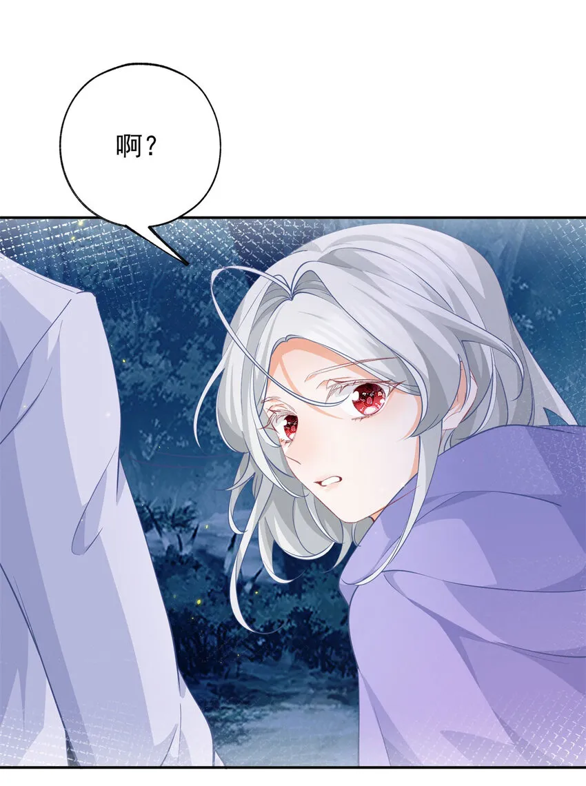 某天成为祭品公主漫画,第158话 厄尔泰里昂的隐瞒2图
